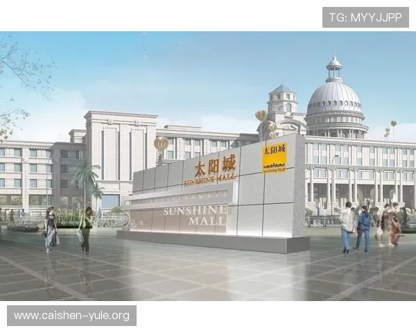 澳门太阳城:感受世界级博彩娱乐与高端购物的极致享受